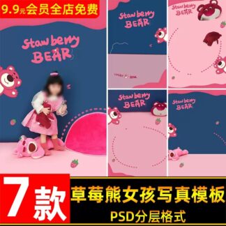 BG 8120 Bo 7 PSD tai lieu hau ky PS anh be gai studio chu de gau dau tay mau hong ngot ngao 2