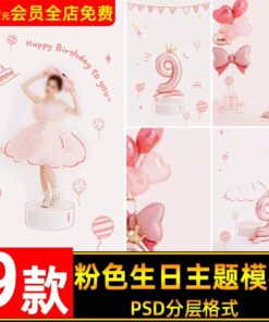 BG 8509 Bo 9 PSD chat lieu hau ky sinh nhat tre em thieu nu mau hong ngot ngao ve tay de thuong 2