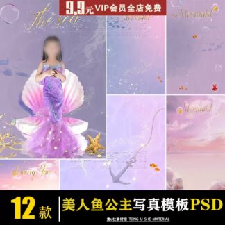 BG 8605 Bo 12 PSD tai lieu thiet ke PS anh tre em studio chu de nang cong chua tien ca duoi nuoc 1