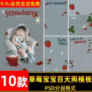 BG 9077 Bo 10 PSD tai lieu hau ky chinh sua anh em be sang tao de thuong mem mai chu de dau tay 2