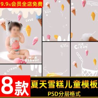 BG 9396 Bo 8 PSD tai lieu hau ky chinh sua anh tre em studio chu de kem mua he de thuong tuoi mat 1