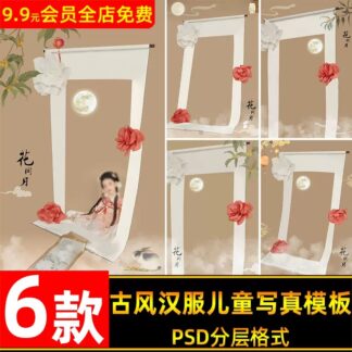 BG 9450 Bo 6 PSD chat lieu hau ky anh tre em Hanfu buc tranh chu de co tich theo phong cach co xua 2