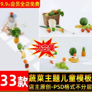 Bg 6470 Bo 33 PSD tong hop tai lieu hau ky studio tre em va tre so sinh trai cay va rau cu sang tao 2