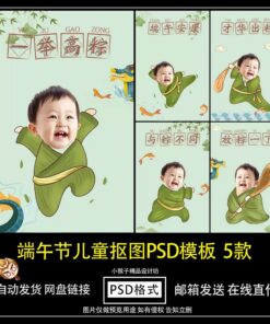 Chibi 0152 Bo 5 PSD tai lieu mau ghep dau tre em sang tao chu de le hoi thuyen rong va lam banh bao 2