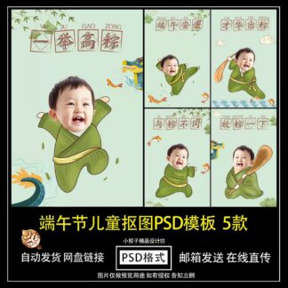 Chibi 0152 Bo 5 PSD tai lieu mau ghep dau tre em sang tao chu de le hoi thuyen rong va lam banh bao 2