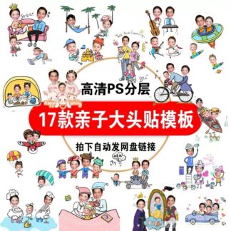 Chibi 7763 Bo 17 PSD tai lieu ghep dau chibi hoat hinh gia dinh 3 va 4 nguoi de thuong ngo nghinh