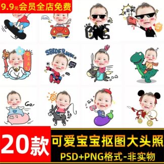 Chibi 9229 Bo 20 PSD va PNG ghep dau em be phien ban hoat hinh nhan dan vui nhon tiec sinh nhat 1