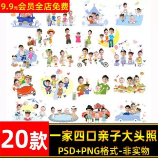 Chibi 9832 Bo 20 PSD mau chan dung gia dinh ghep dau vat lieu thiet ke avatar hoat hinh tre em 2