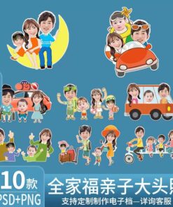 E1815 Bo 10 PSD mau vat lieu thiet ke hinh anh avatar hoat hinh tre em chan dung gia dinh ghep dau 2