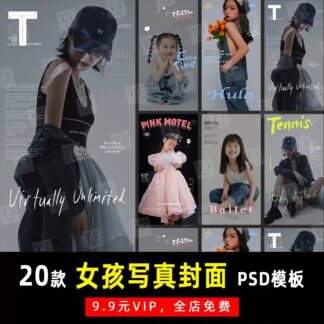 K203 Bo 20 PSD bo cuc thiet ke bai dang studio phong cach anh bia tap chi thoi trang tre em ca nhan 1