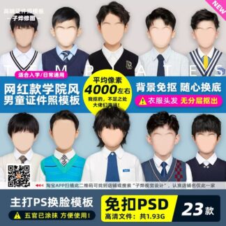 PSD 0034 Bo 23 PSD mau thay doi khuon mat anh the anh ID be trai phong cach Xiaohongshu noi tieng 1