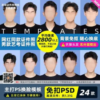 PSD 0607 Bo 24 file PSD anh ghep mat giay chung nhan anh the nam phong cach nghe thuat nguoi noi tieng 1