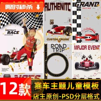 PSD 2806 Bo 12 PSD vat lieu nen anh tre em phong cach thoi trang dua xe moto vat lieu duong dua 1