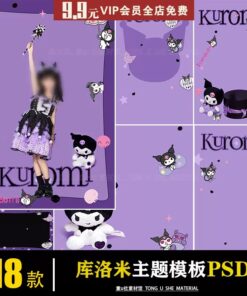 PSD 5795 Bo 18 PSD chat lieu hau ky hoat hinh moi studio anh tre em mau quy nho mau tim Karomi 3 1