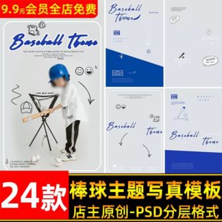 PSD 7174 Bo 24 PSD mau vat lieu anh gia dinh tre em phong cach tap chi thoi trang chu de bong chay 2