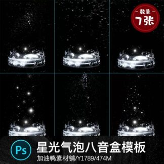 Y1789 Bo 7 PSD tai lieu thiet ke anh tre em studio anh sao ao dieu hop nhac san khau khieu vu cho be 2