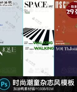Y1938 Bo 29 PSD mau text chu thiet ke anh tre em anh gia dinh hop thoi trang phong cach tap chi 2