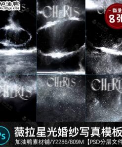 Y2286 Bo 8 PSD vat lieu ghep anh cuoi studio chum tia sang anh sao ruc ro lung linh dai ngan ha 1