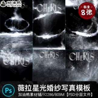 Y2286 Bo 8 PSD vat lieu ghep anh cuoi studio chum tia sang anh sao ruc ro lung linh dai ngan ha 1