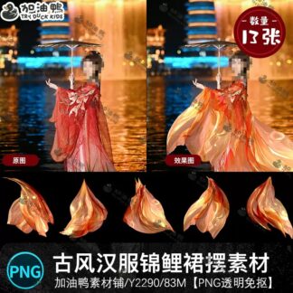 Y2290 Bo 13 PNG do net cao chat lieu thiet ke anh tre em phong cach co xua Hanfu vay do cam ca koi 2