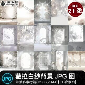 Y2305 Bo 21 anh JPG chat luong cao chat lieu nen anh cuoi cap doi mau trang Vera phong cach chau Au 2