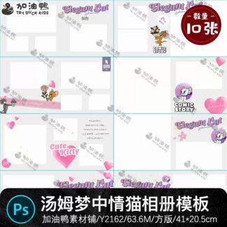 Album 1647 Bo 10 PSD mau thiet ke album vuong tre em mau hong thanh lich meo Tom va Jerry 2