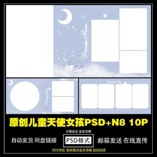 Album 1926 Bo 10 PSD mau tai lieu thiet ke album tre em ban vuong 30x30 chu de be gai thien than 1