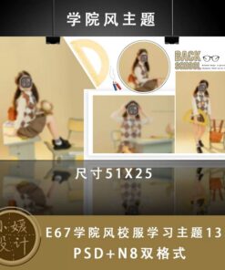 Album 6550 Bo 13 PSD mau thiet ke album ban vuong 25x25 tre em chu de hoc sinh don nam hoc moi 2