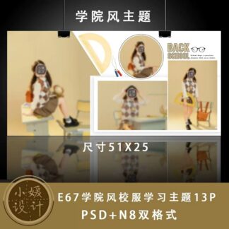 Album 6550 Bo 13 PSD mau thiet ke album ban vuong 25x25 tre em chu de hoc sinh don nam hoc moi 2