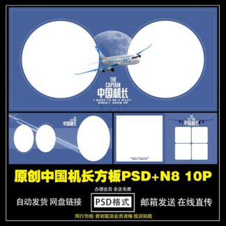 Album 6576 Bo 10 PSD vat lieu thiet ke album tre em ban vuong chu de uoc mo cua be la co truong may bay 2