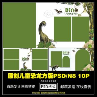 Album 6686 Bo 10 PSD thiet ke album tre em ban vuong 30x30 chu de khung long thoi tien su sinh dong 2