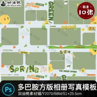 Album 7394 Bo 10 PSD thiet ke album vuong 25x25 tre em mua he tran day nang luong hoat hinh Dopamine 2