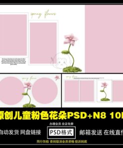 Album 7921 Bo 10 PSD chat lieu thiet ke album ban vuong tre em chu de hoa hong thanh lich nguyen ban 1