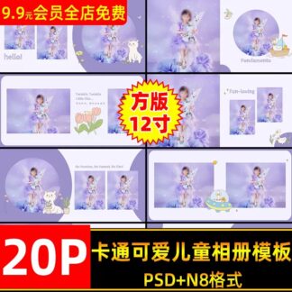 Album 9804 Bo 20 PSD mau thiet ke album vuong tre em hoat hinh de thuong cong chua mau tim 2