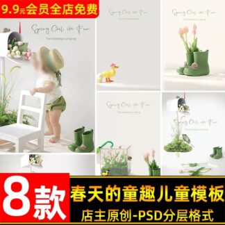 BG 0394 Bo 8 PSD tai lieu hau ky nen anh tre em tron tuoi chu de mua xuan lang man va de thuong 2