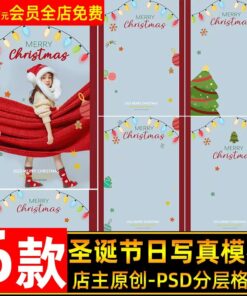BG 0580 Bo 6 PSD tai lieu thiet ke ve tay nen anh tre em studio chu de giang sinh va nam moi vui ve 2