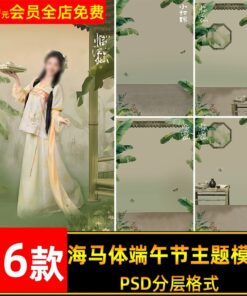 BG 1692 Bo 16 PSD chat lieu hau ky nen anh co trang le hoi thuyen rong Haima Linjiang chu de co tich 2