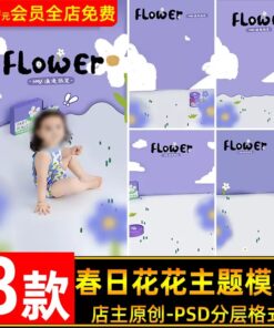 BG 1824 Bo 8 PSD tai lieu hau ky nen anh tre em be gai chu de hoa mua xuan mau tim lang man 2