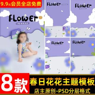 BG 1824 Bo 8 PSD tai lieu hau ky nen anh tre em be gai chu de hoa mua xuan mau tim lang man 2