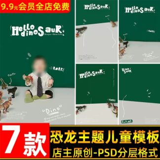 BG 2727 Bo 7 PSD tai lieu hau ky anh tre em don sinh nhat dau tien chu de cong vien khung long 2