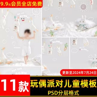 BG 2988 Bo 11 PSD mau vat lieu hau ky nen tiec tre em so sinh ve tay bup be sang trong de thuong 2