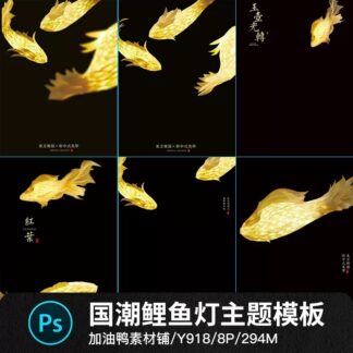 BG 3841 Bo 8 PSD vat lieu ghep den ca chep thiet ke phong cach Trung Quoc anh dam cuoi cap doi 2