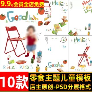 BG 4670 Bo 10 mau PSD tai lieu hau ky hoat hinh de thuong anh tre em chu de do an nhe ngoai troi 1