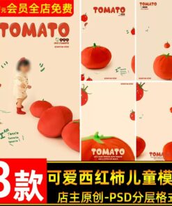 BG 5083 Bo 8 PSD vat lieu hau ky anh tre em chu de mo hinh ca chua sang tao cho be mot tuoi 2