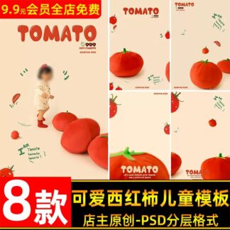BG 5083 Bo 8 PSD vat lieu hau ky anh tre em chu de mo hinh ca chua sang tao cho be mot tuoi 2