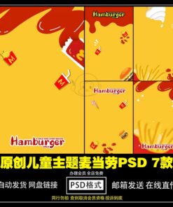 BG 5218 Bo 7 PSD tai lieu nen thiet ke anh tre em chu de Humburger McDonalds ve tay hoat hinh 2
