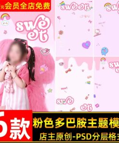 BG 7055 Bo 6 PSD chat lieu thiet ke anh studio nen mau hong mua he be gai va tre em Dopamine 1
