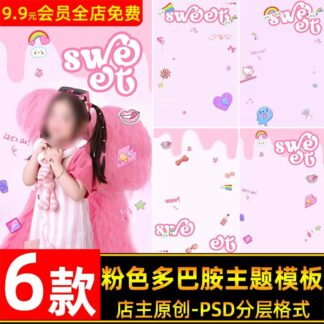 BG 7055 Bo 6 PSD chat lieu thiet ke anh studio nen mau hong mua he be gai va tre em Dopamine 1