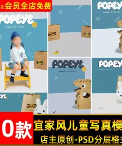 BG 8620 Bo 20 PSD tai lieu hau ky thiet ke anh tre em thoi trang tui mua sam lon phong cach IKEA 2