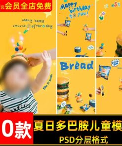 BG 9107 Bo 10 PSD mau tai lieu hau ky anh tre em mua he mat me day nang luong don sinh nhat 2